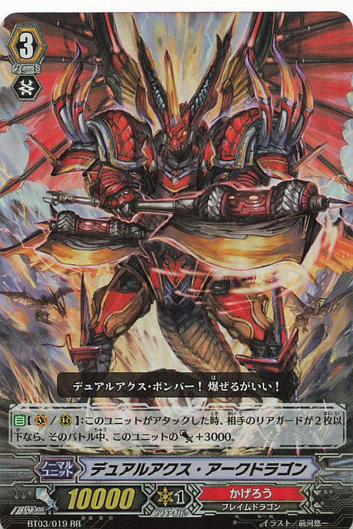 Amazon.co.jp: カードファイト!!?ヴァンガード デュアルアクス・アーク